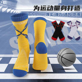 篮球袜子男士长筒高帮运动袜加厚毛巾底透气耐磨精英袜实战训练袜