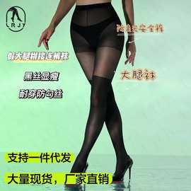 拼接裤袜假大腿连体丝袜防勾丝耐穿假小腿jk肉色过膝天鹅绒面料