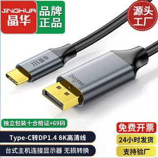 ���Atypec�Ddp��8K60hz1.4�澀���往�ҕ���C픺о��X늸��B�Ӿ�