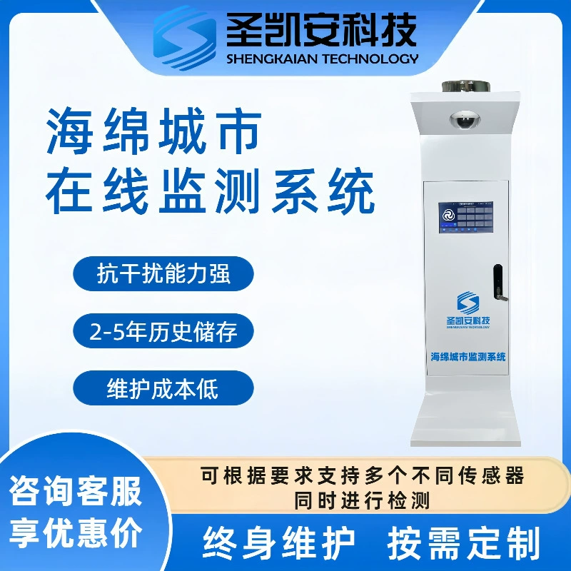 Подходит для мониторинга потока сети дождевой воды в городах