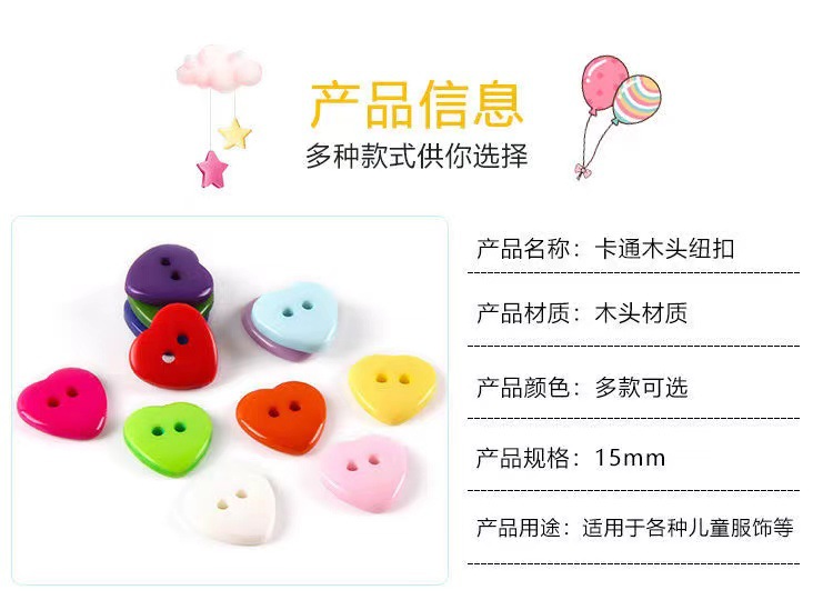 厂家直销现货心形卡通纽扣儿童装桃心树脂纽扣可染色