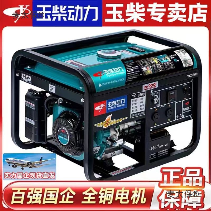 玉柴汽油发电机220V家用发电机小型迷你单相三相380V小型发垒德株