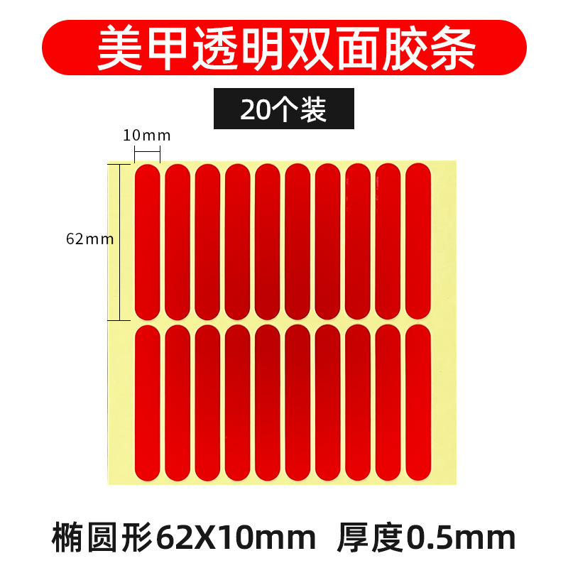Tablero de exhibición de pasta de uñas transparente adhesivo de doble cara transparente desgaste de uñas herramienta de almacenamiento de uñas cinta acrílica al por mayor
