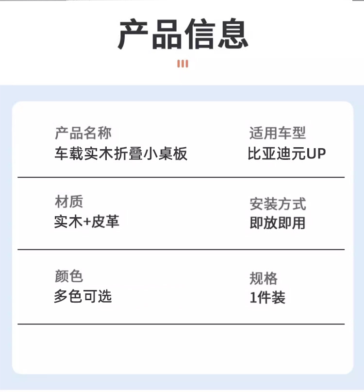 Byd Yuan up Smart Driving Edition Car Foldable Table Board Car Tablet Laptop Table Board Car Interior Accessories