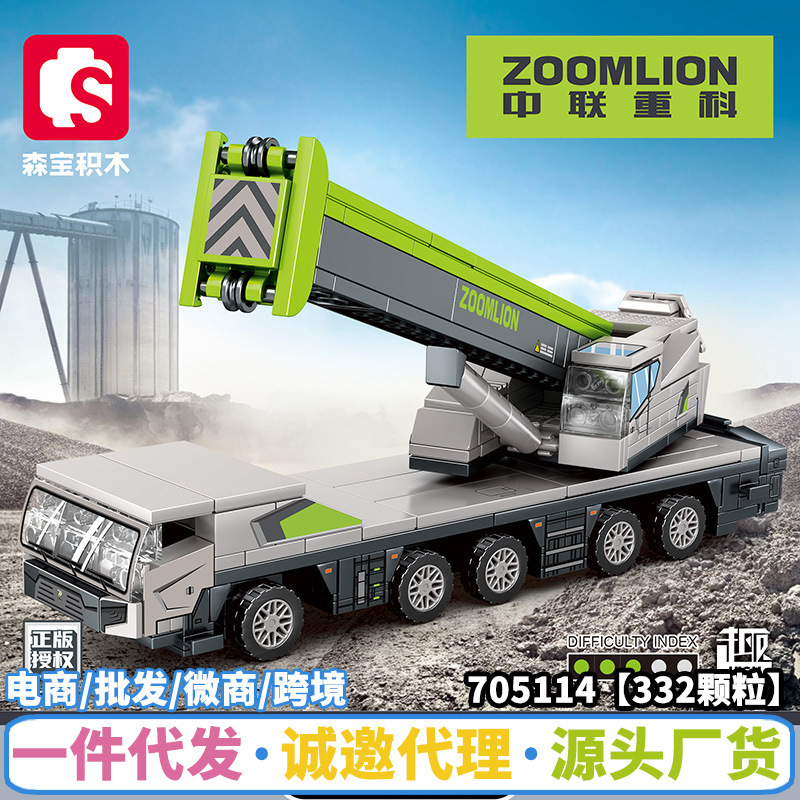 Senbao 705114 Zoomlian Crane Crane Engineering Vehicle Assembly Model Compatible with Lego Small Particle Toys