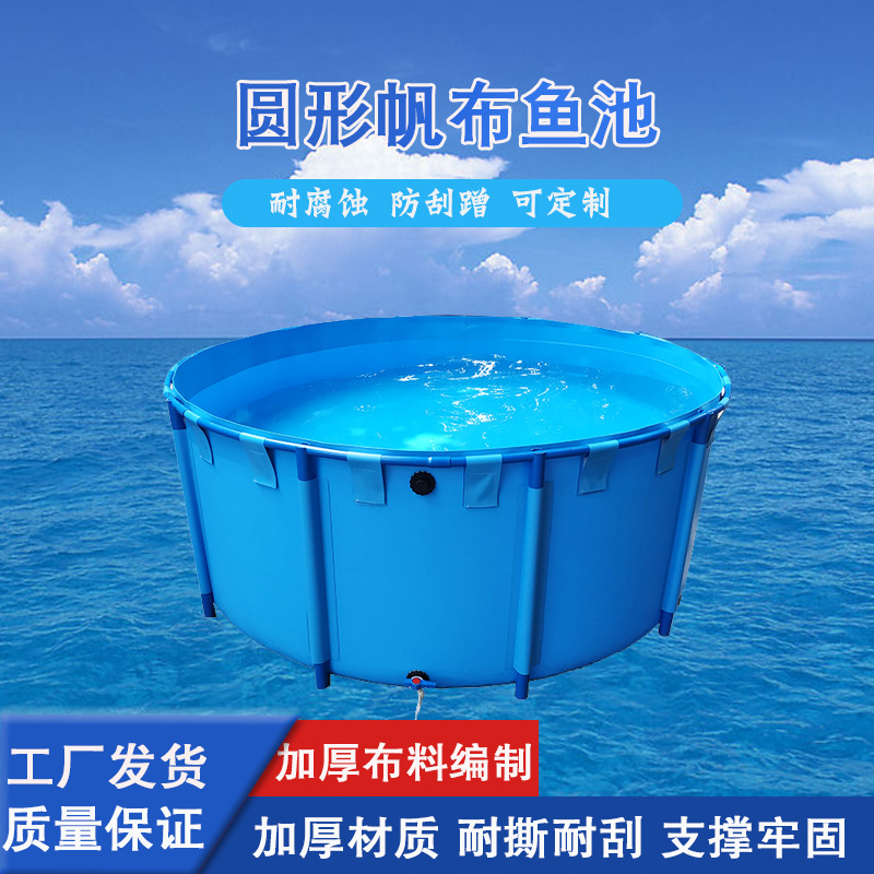 圆形支架帆布鱼池 户外移动式加厚pvc大型蓄水池养殖池锦鲤暂养池