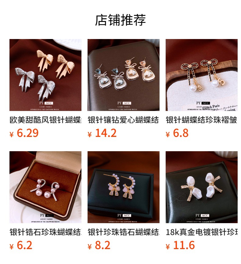 预览状态下无法点击,发布后,可点击跳转到对应的商品页面