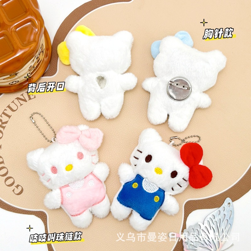 hellokitty猫咪公仔钥匙扣吱吱叫彩色KT猫毛绒挂件胸针服饰辅料配|undefined