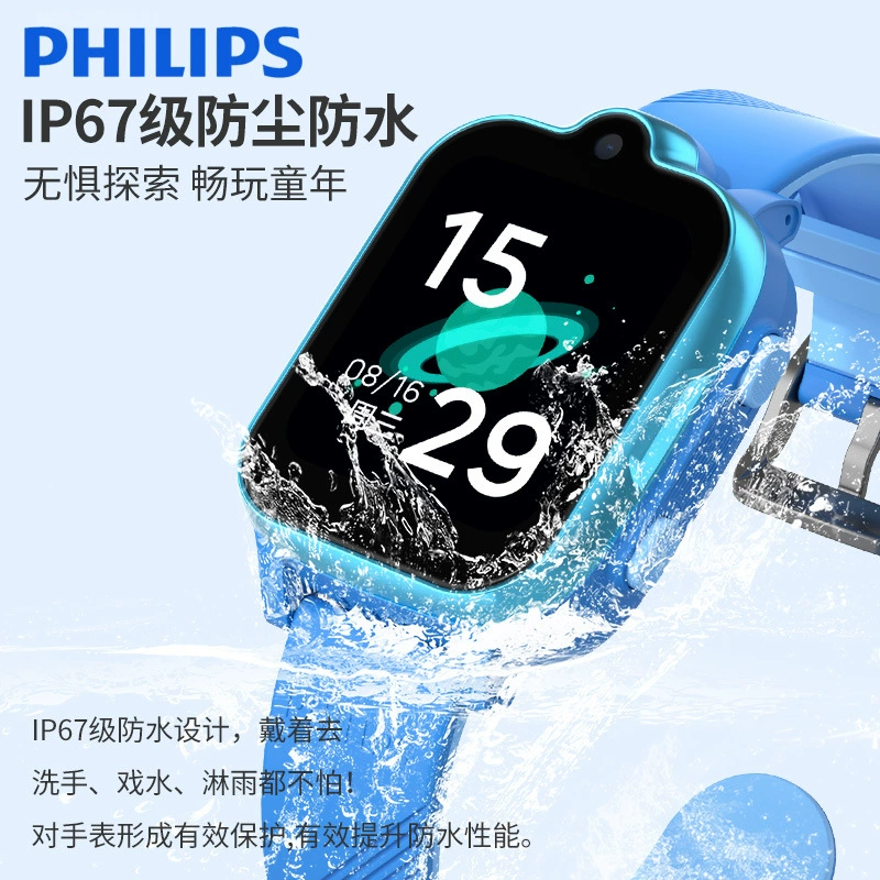 飞利浦 Children's watch, smart watch for elementary school students, with synchronisation with phone, support function for all network communication standards, geolocation function