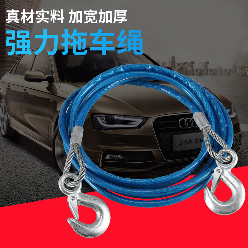 汽车用加粗拖车绳5米7吨钢丝拉车牵引绳越野应急捆绑带强力托车绳