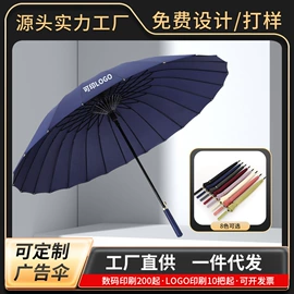 晴雨伞;高尔夫伞;广告伞