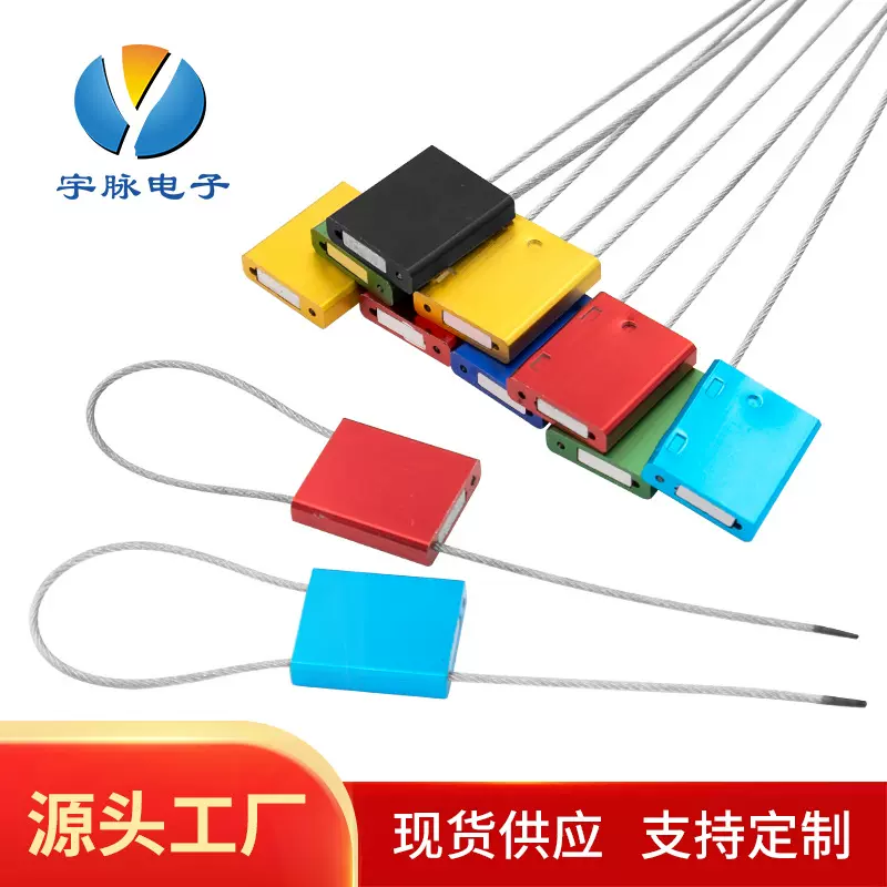 一次性定制方形铝合金镀锌钢丝封铅封施封锁防盗铅封集装箱封条