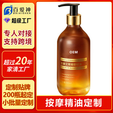 生姜艾草按摩精油OEM定制全身经络按摩推拿开背复方精油工厂贴牌