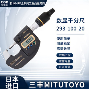 Digital Display Outer Diameter Micrometer 293-100-20 Japanese Mitutoyo Sanfeng Spiral Micrometer Multi-Meter in Stock