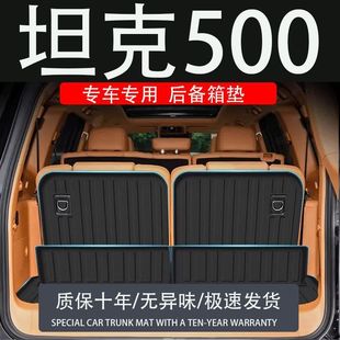 Tpe24 tank 500hi4t hybrid 7-seat trunk mat new energy to assemble car trunk mat