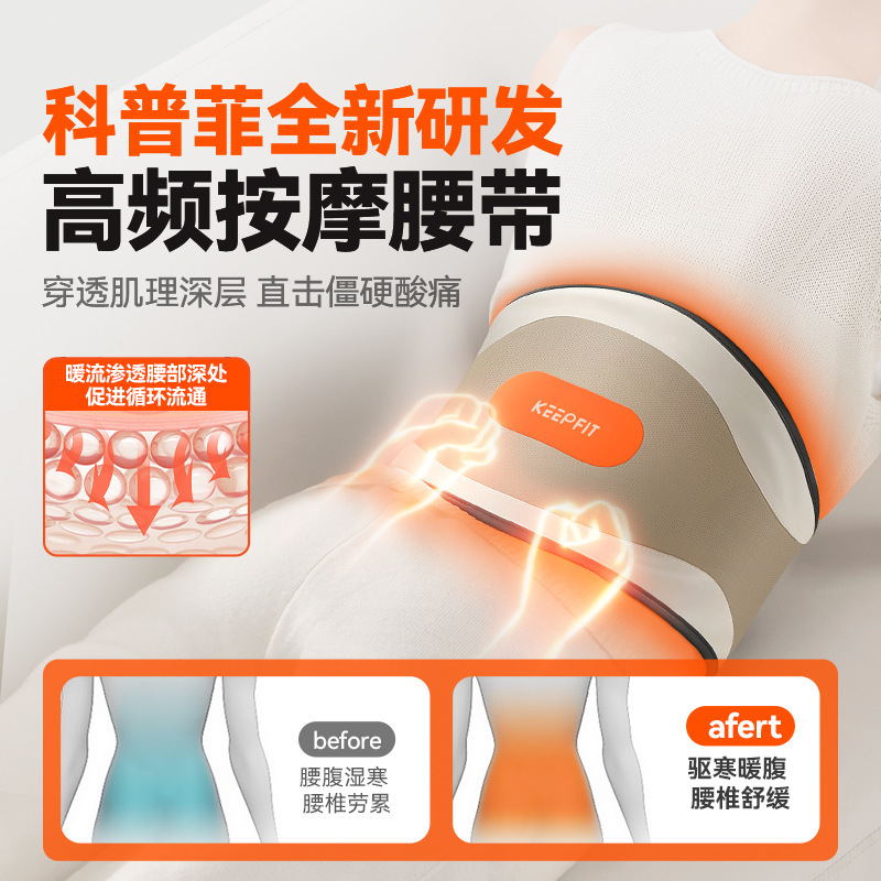 科普菲腰部按摩器艾灸热敷护腰神器腰肌劳损舒缓电加热舒缓暖腰|undefined