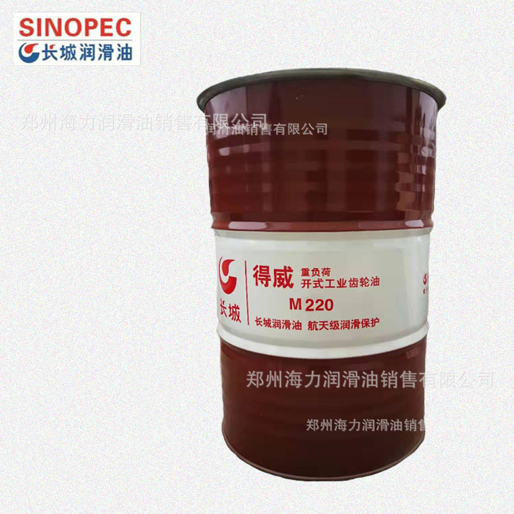 厂家批发长城润滑油得威M320、220工业重负荷开式齿轮油