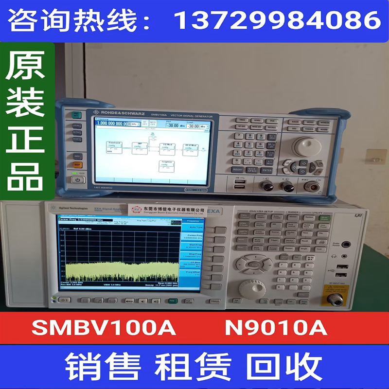 罗德与施瓦茨SMBV100A矢量信号发生器3G-6GHz