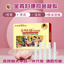 消毒抑菌套装;身体护理套装;私处保养