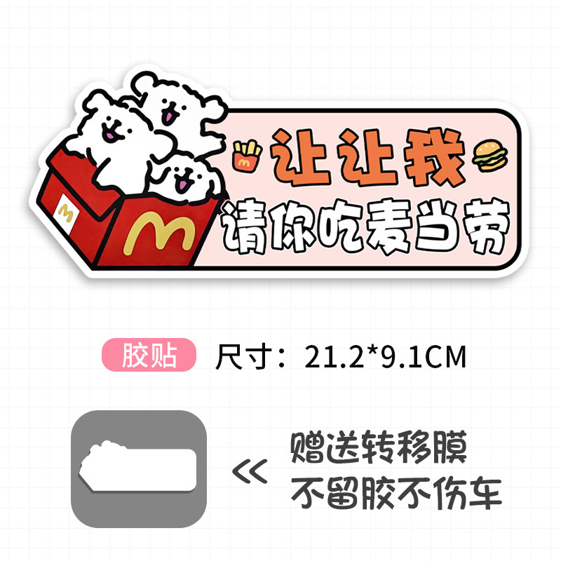 新米が出発した創意的な磁気吸引実習は漫画の反射車を貼って防水の日よけの自動車の遮るゴムのシールを貼って通用します。|undefined
