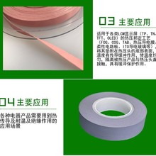 模组通用导热硅胶带 FOG型材显示屏热压绑定富士硅胶皮0.2*300*10