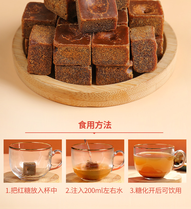 独立包装老红糖云南黑糖