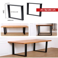 铁艺桌腿书桌办公桌脚支架茶几支撑脚简约风五金家具腿发夹桌腿