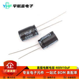 全新正品400v10uF体积8*12 10x13mm10*15 10X17 6x16铝电解电容器