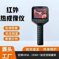 メーカーの地温配管測定水漏れ赤外線サーモグラフィ高精度工業電力巡回検査手持ち温度計