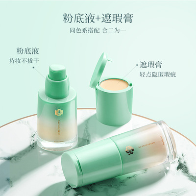 Secret language Huarong Flawless BB Frost Lasting waterproof Makeup Concealer Foundation Two-in-one Liquid Foundation