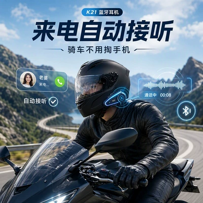 battery life, waterproof design, noise reduction, Motorcycle Helmet Headset