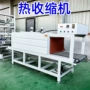 自动袖口半自动热缩收缩机