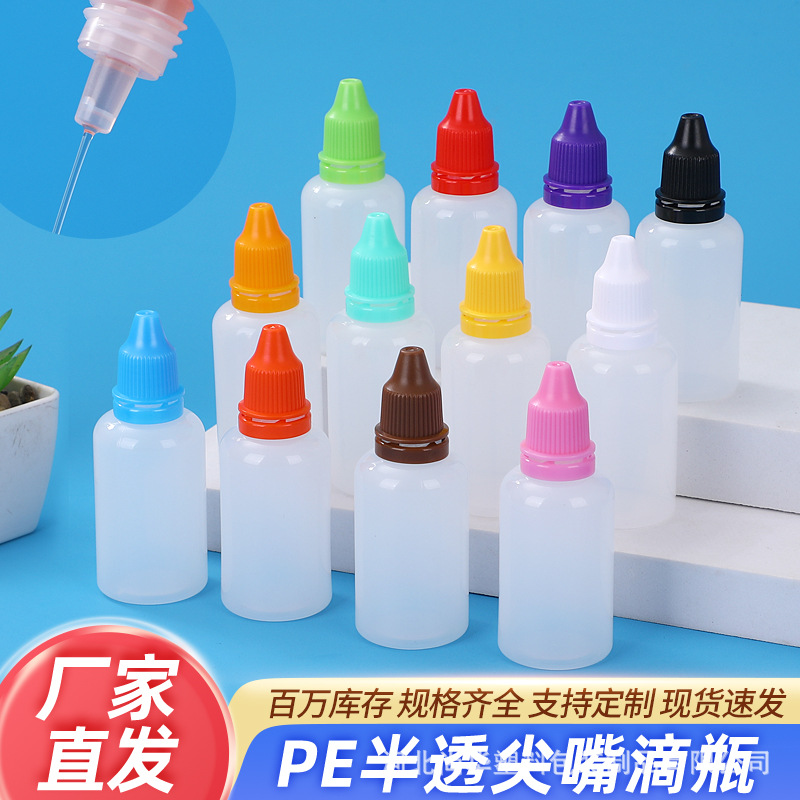 批发滴眼液瓶5 10 20ml30毫升塑料小瓶子分装水瓶水剂瓶挤压滴瓶