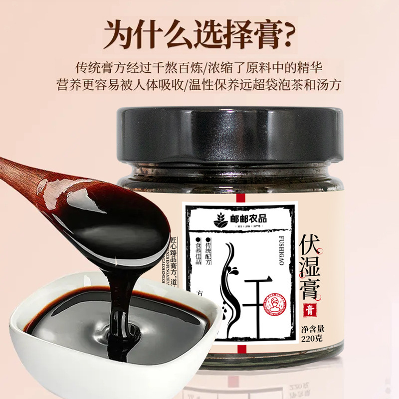 カスタマイズされた湿潤クリーム OEM 蒸し湿潤クリーム 5 本指桃小豆クリーム 清養クリーム 六方湿潤クリーム|undefined