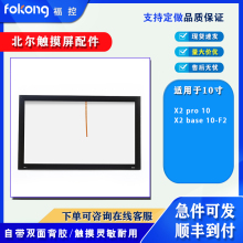 NX2 pro 10 X2 base 10-F2 TP-3924S3Ļ|+oĤһw