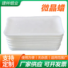 微晶蜡颗粒白蜂蜡微晶蜡地蜡工业微晶蜡微晶石蜡白色颗粒蜡定制