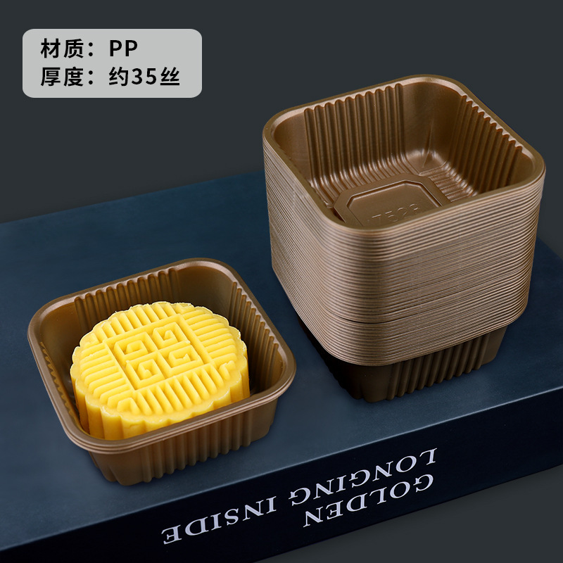 2025新款月饼托高端加厚PP月饼底托蛋黄酥吸塑托盘月饼底托50g75g|undefined