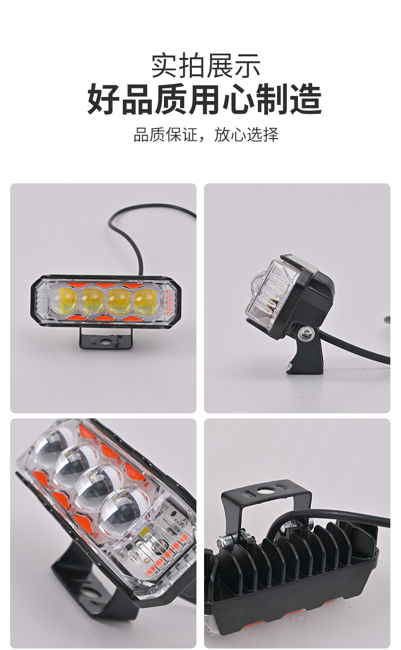 Motorcycle Spotlight High Power Short Three-Sided Four-Bead Headlight