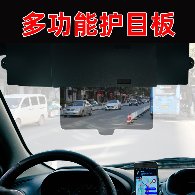 クロスボーダー熱捜索携帯車バッフル伸縮可能保護モデル防眩目車載サンシェード現物|undefined