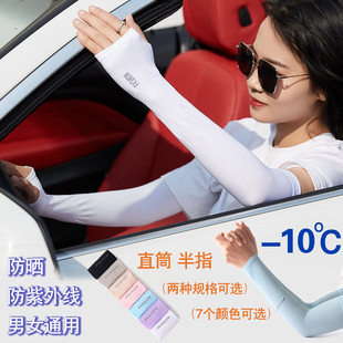Ice Sleeves Summer Extended Sun Protection Sleeves Cross-Border Men's and Women's Ice Silk Sleeves Driving Gloves Sleeves Wholesale Fingerless Straight Sleeves