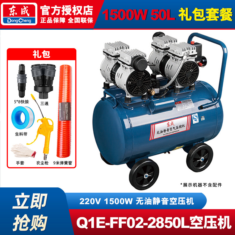 Compresor de aire Dongcheng Bomba de aire silenciosa Compresor de aire pequeño sin aceite Compresor de aire silencioso Bomba de aire industrial