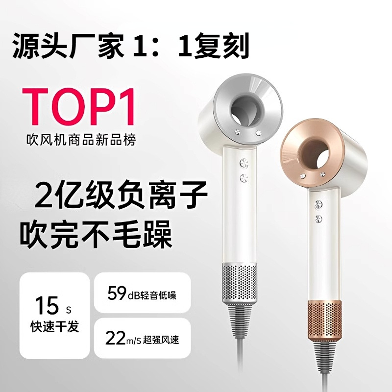Huaqiangbei 1:1 High-Speed Hair Dryer Silent Negative Ion Does Not Hurt Hair Leafless Hair Dryer Cross-Border Popular Hair Dryer