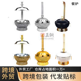 出口南美8L不锈钢自助餐炉 轻奢欧式铁艺酒精炉Gold Chafing Dish