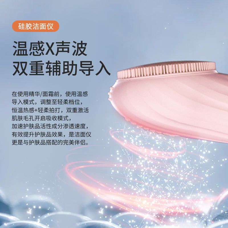 跨境洗脸仪防水硅胶洗脸刷超声波防水按摩导入仪器热敷电动洁面仪|undefined