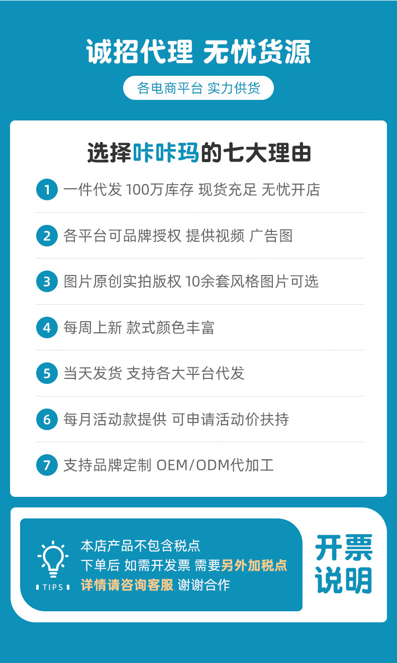 详情-杭州临安咔咔玛科技有限公司-2_07