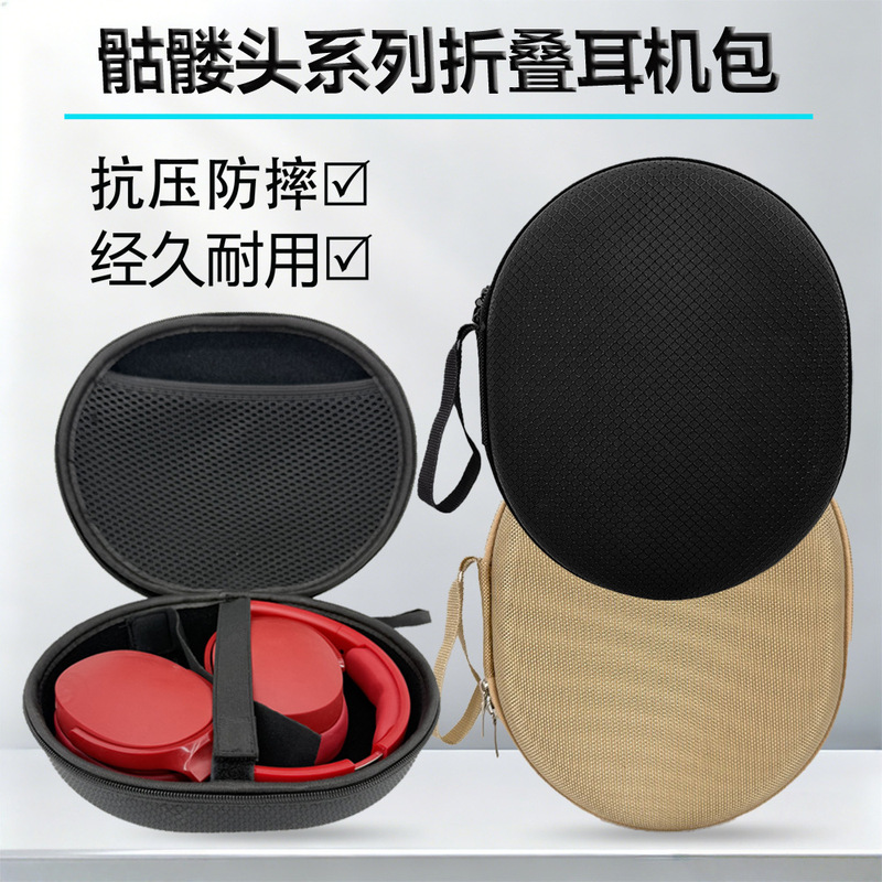 Suitable for Skullcandy Crusher 3.0 Hesh3 Anc Venue Evo Headphone Case
