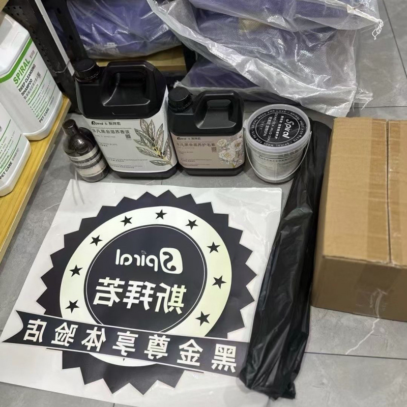 斯拜若黑金宠物浴液狗狗护毛素猫狗通用滋养清洁柔顺蓬松沐浴|undefined