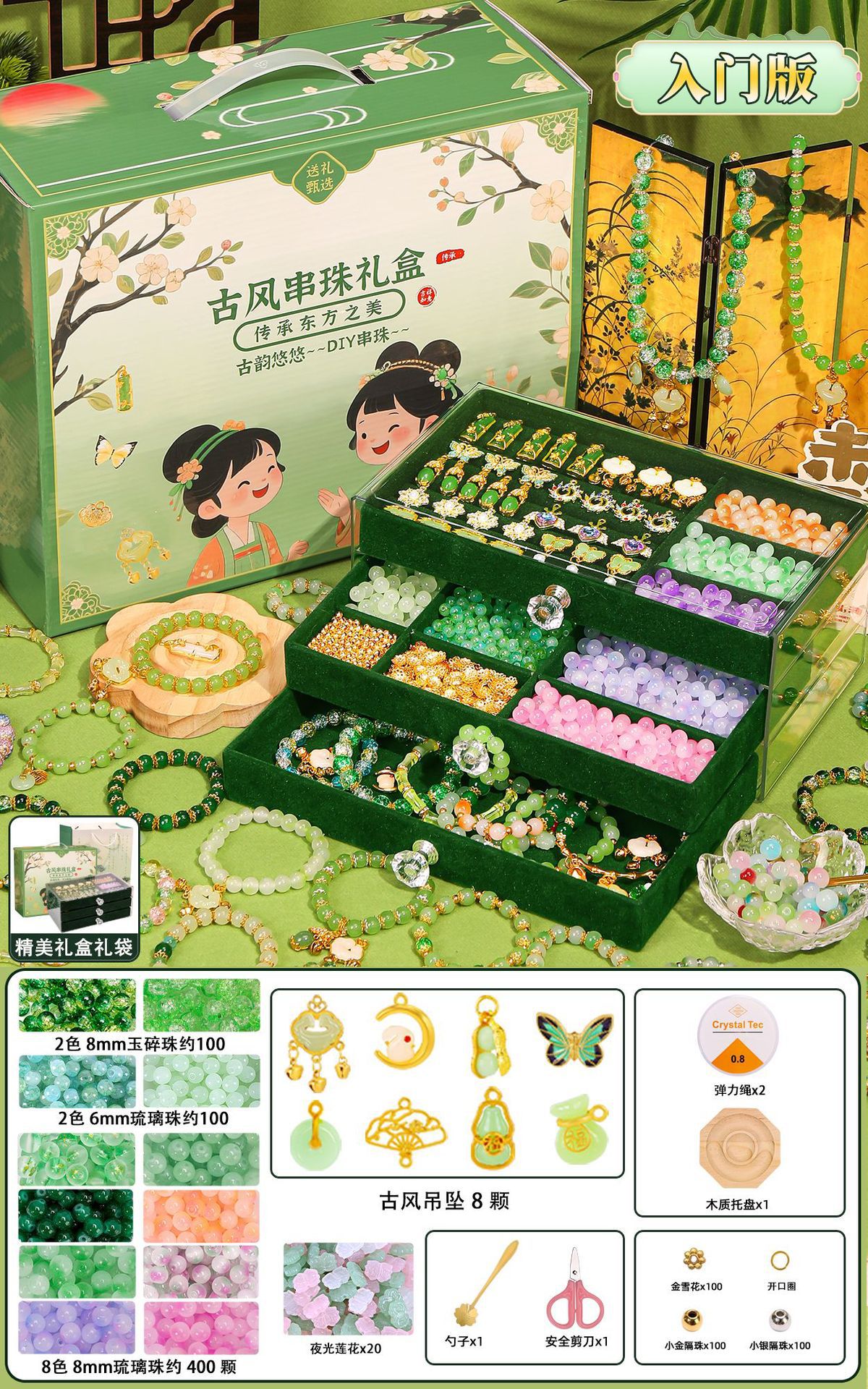 Green antique entry-level version 12 colors 600 beads (luxury accessory bag + green jewelry box + antique gift bag + exquisite gift box)