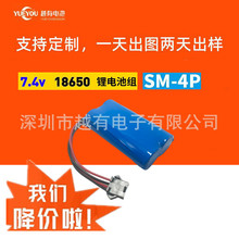 7.4V 18650�b��܇���R܇ԽҰ܇����܇SM-4P�ľ�����늳ؽM14500