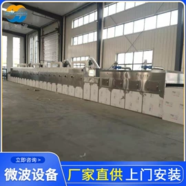 微波干燥设备;休闲食品加工;饲料加工设备
